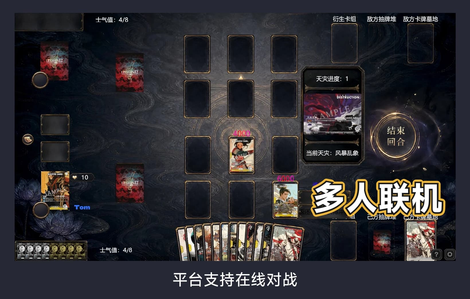 小桌坊编辑器支持平台在线对战的界面示例