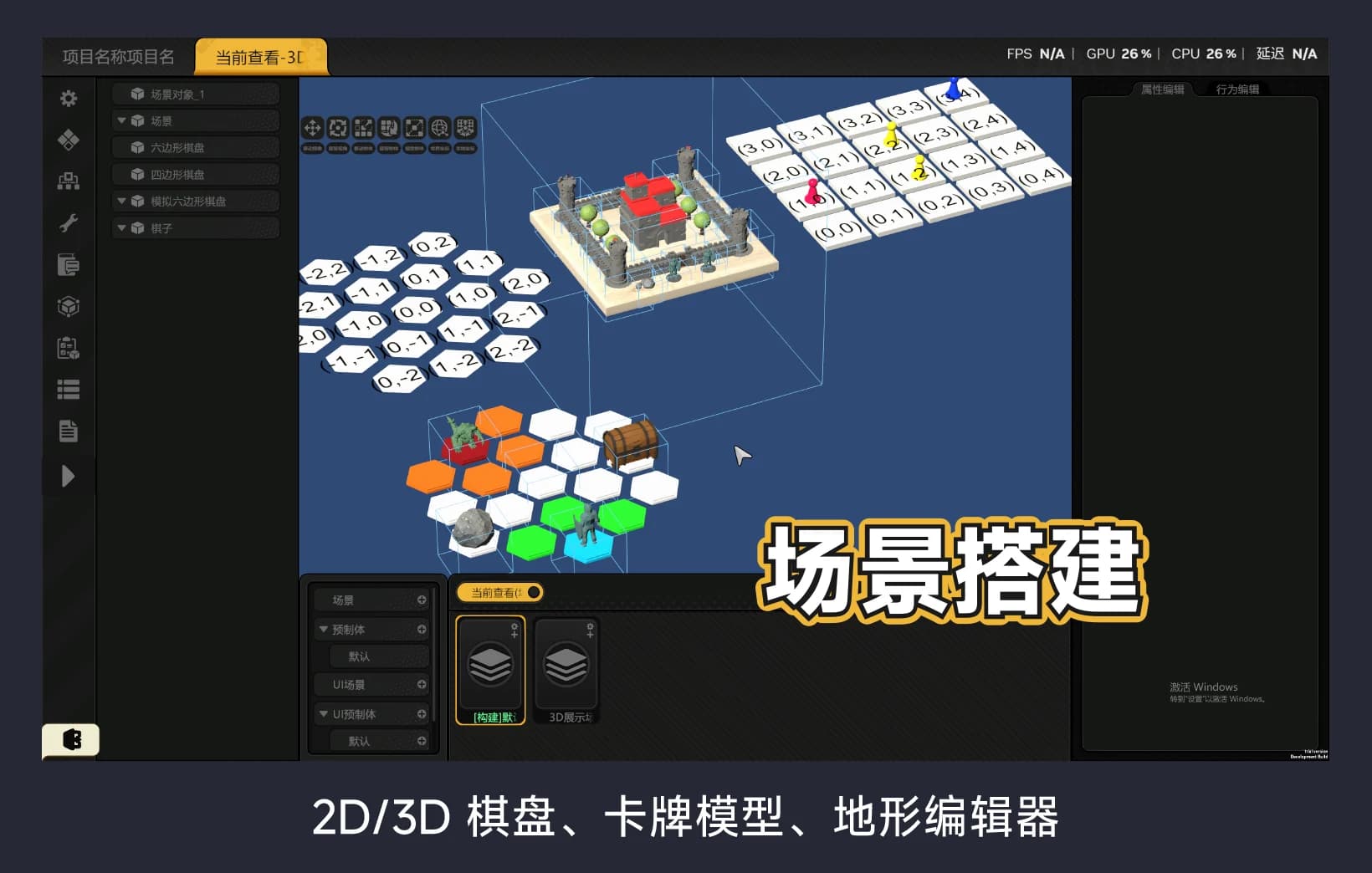 小桌坊编辑器支持 2D 与 3D 棋盘、卡牌模型和地形编辑